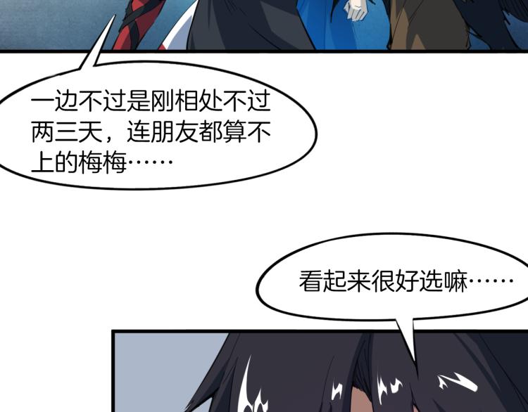 第72话 选择(1/4)-第73话