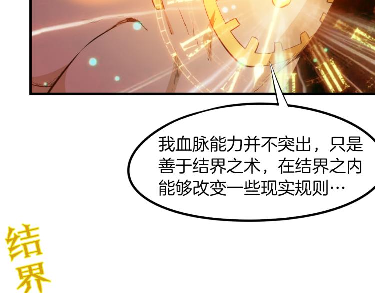 第72话 选择(1/4)-第73话