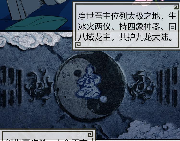 第72话 选择(1/4)-第73话