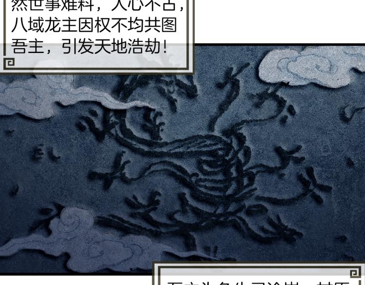 第72话 选择(1/4)-第73话