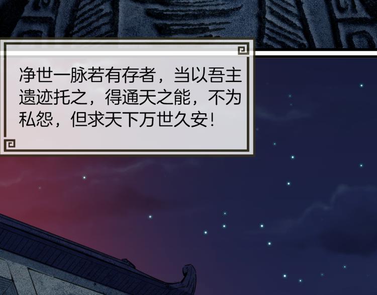 第72话 选择(1/4)-第73话