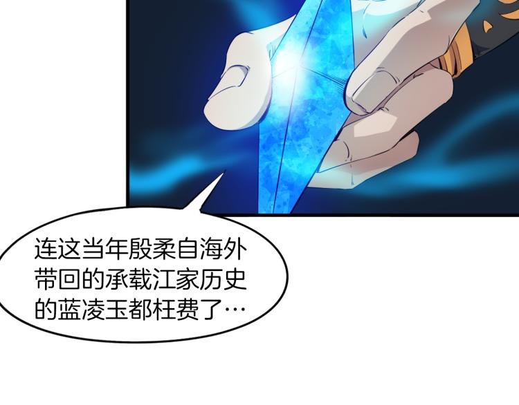 第72话 选择(1/4)-第73话