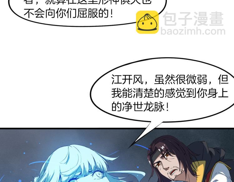 第72话 选择(1/4)-第73话