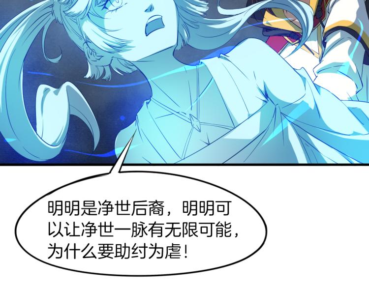 第72话 选择(1/4)-第73话