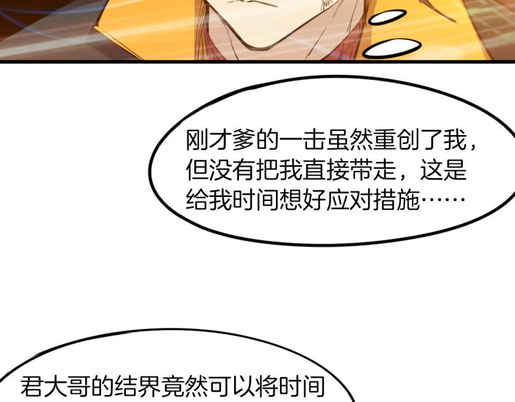 第72话 选择(1/4)-第73话