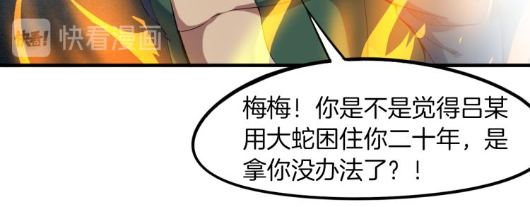 第72话 选择(1/4)-第73话