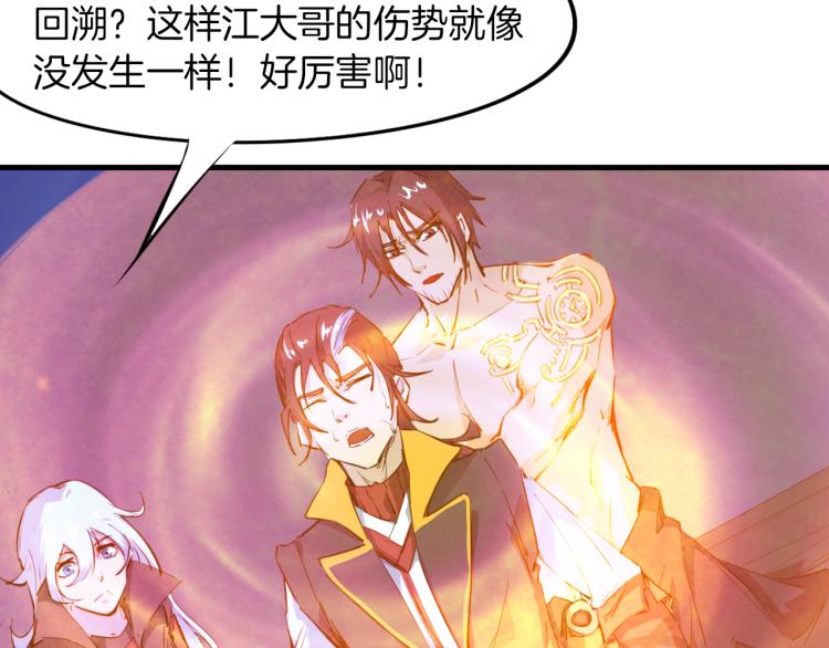 第72话 选择(1/4)-第73话