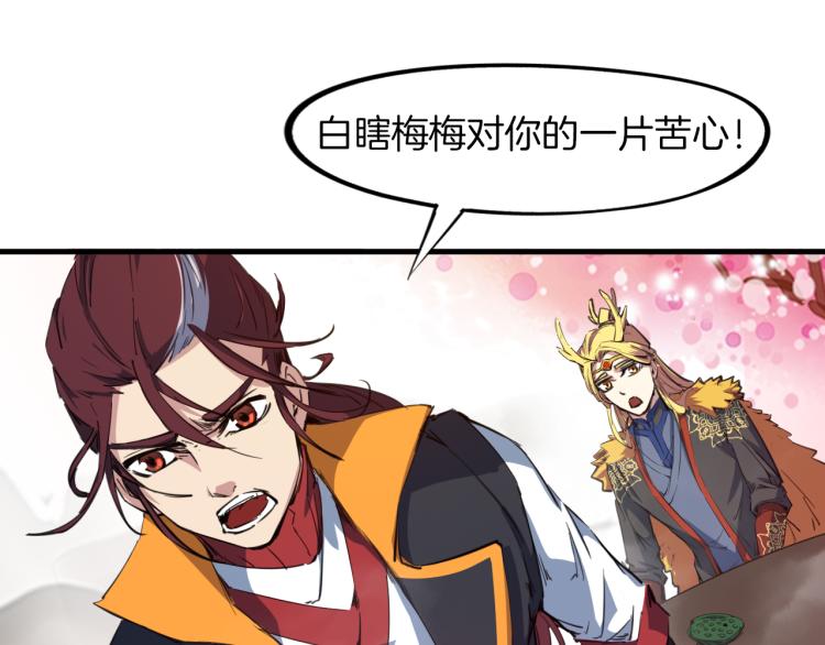 第74话 变故(1/4)-第75话