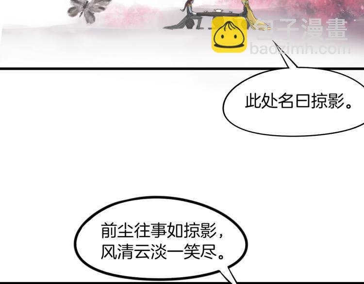 第74话 变故(1/4)-第75话