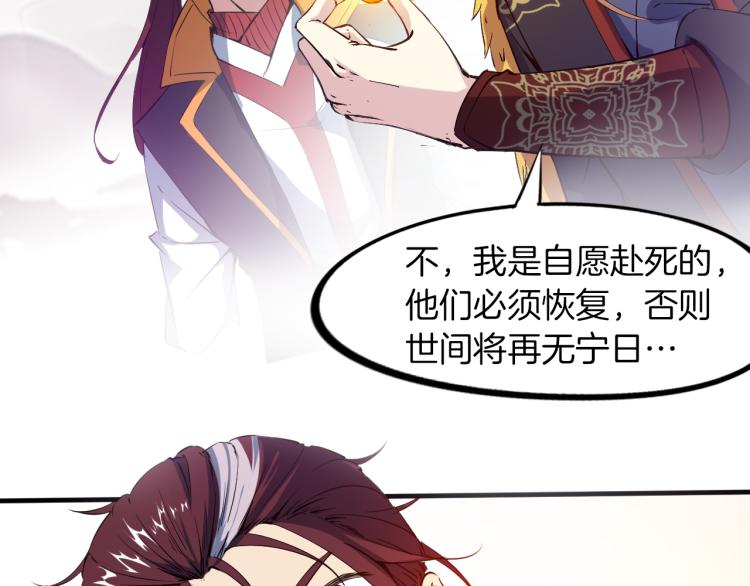 第74话 变故(1/4)-第75话