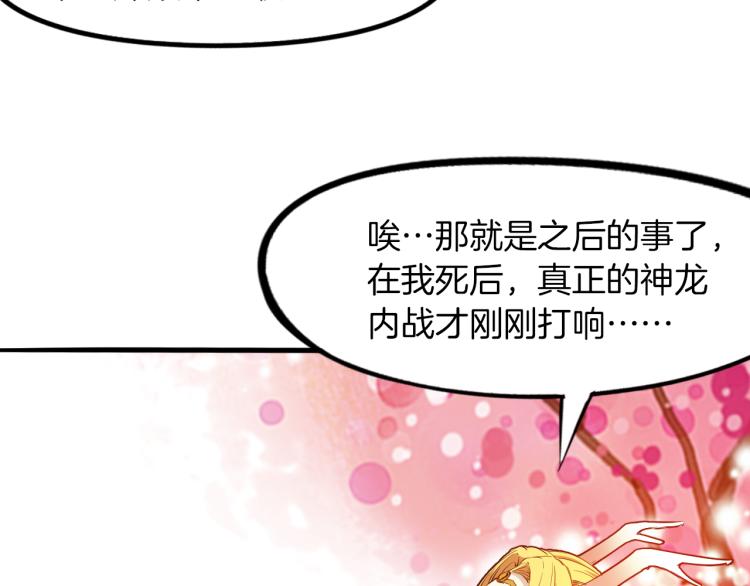 第74话 变故(1/4)-第75话