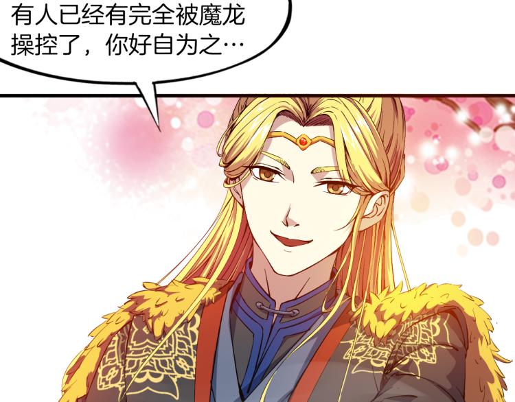 第74话 变故(1/4)-第75话