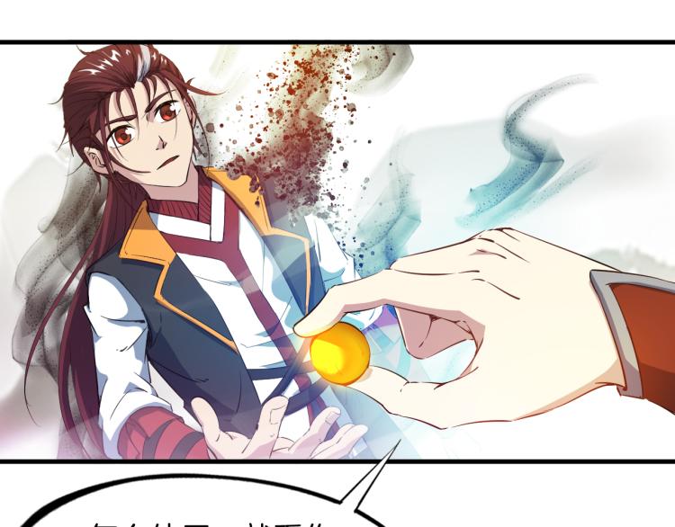 第74话 变故(1/4)-第75话