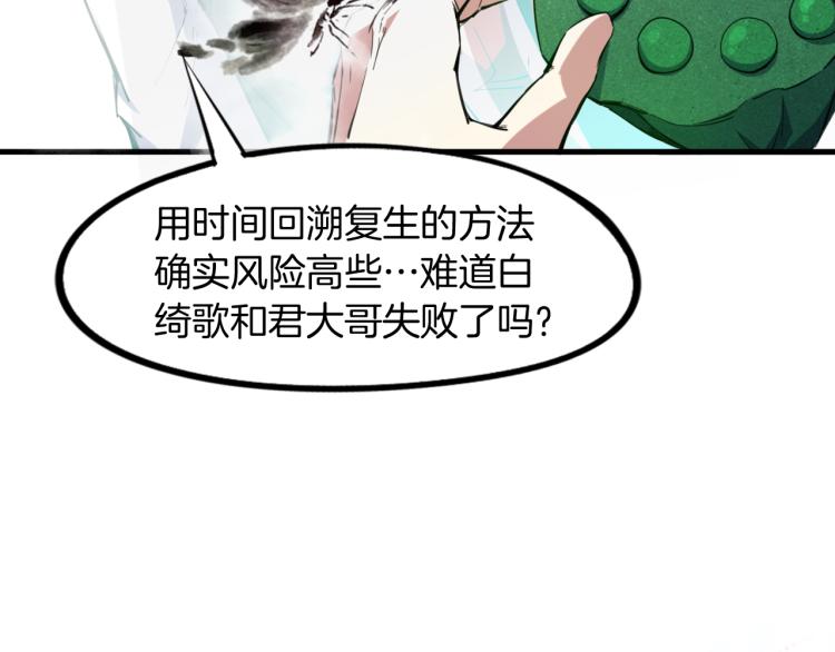 第74话 变故(1/4)-第75话