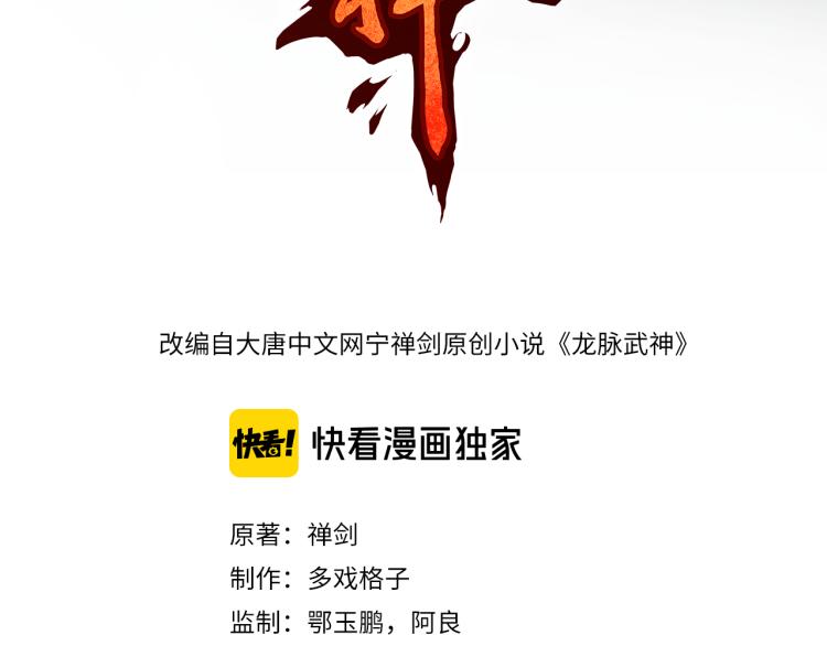 第76话 聚首(1/4)-第77话