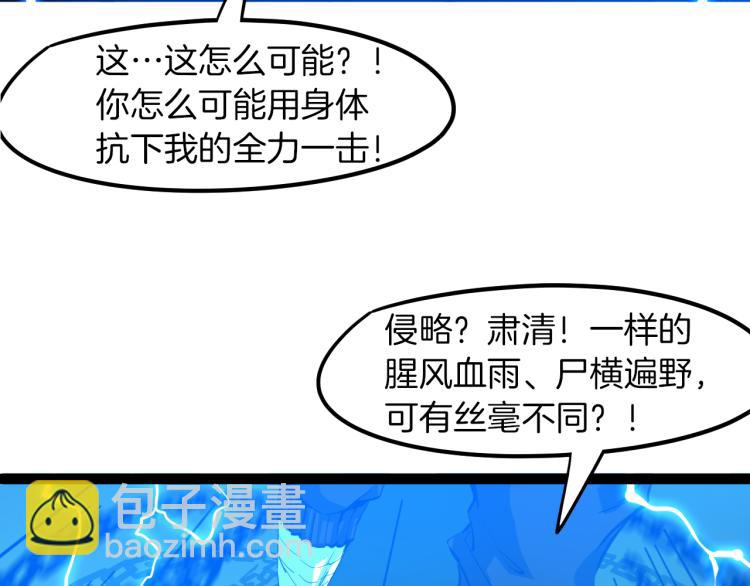 第76话 聚首(1/4)-第77话