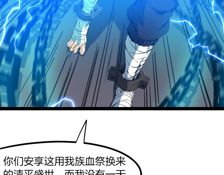 第76话 聚首(1/4)-第77话