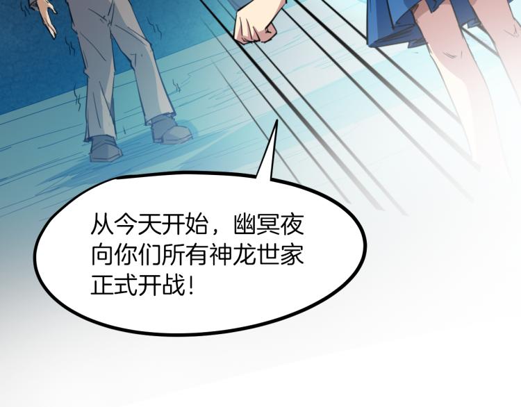 第76话 聚首(1/4)-第77话