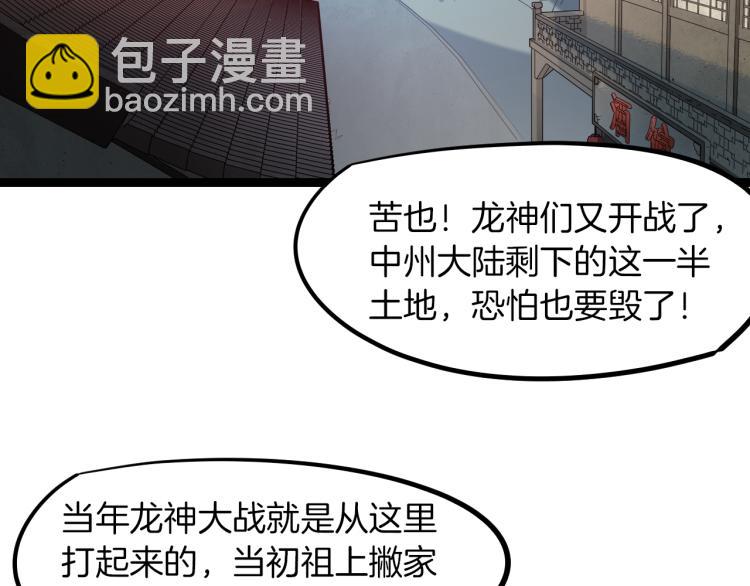 第76话 聚首(1/4)-第77话