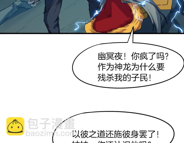 第76话 聚首(1/4)-第77话