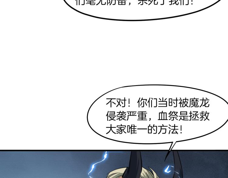 第76话 聚首(1/4)-第77话