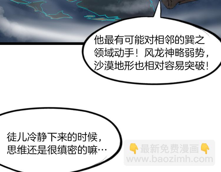 第78话 隐情(1/3)-第79话