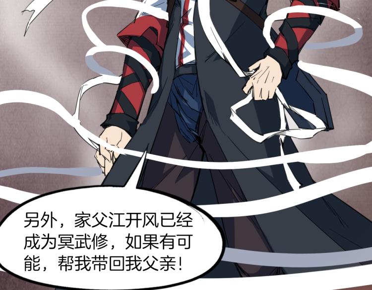 第78话 隐情(1/3)-第79话