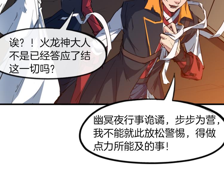 第78话 隐情(1/3)-第79话