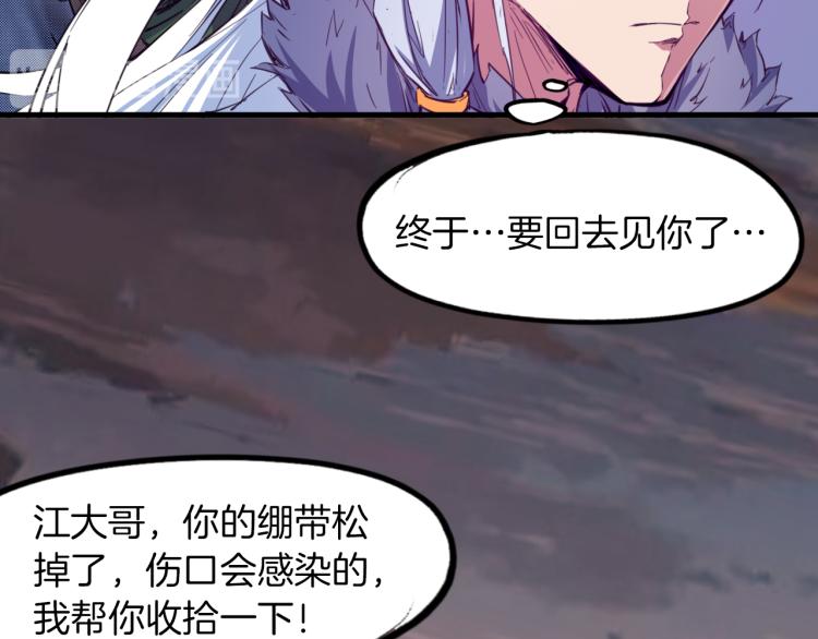 第78话 隐情(1/3)-第79话