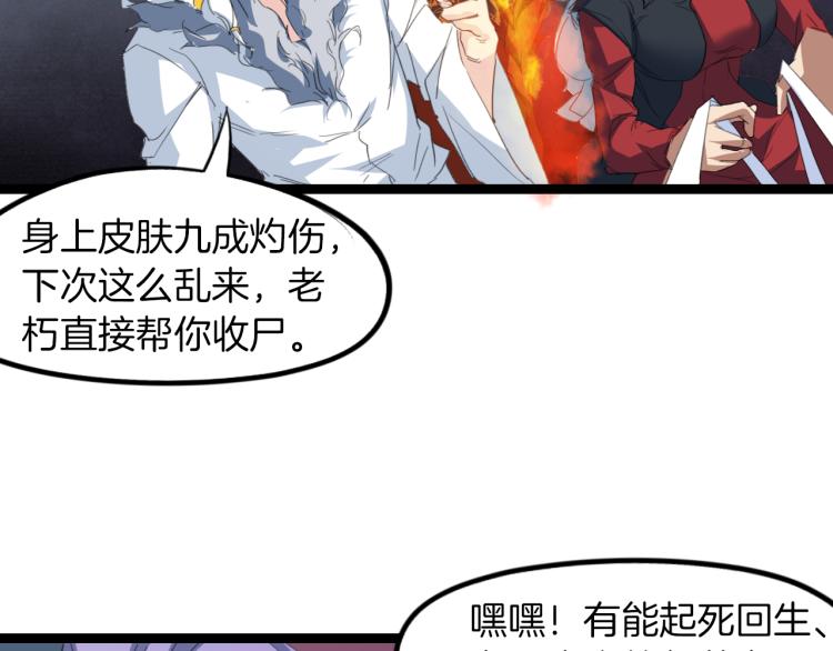 第78话 隐情(1/3)-第79话