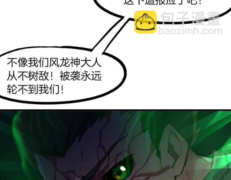 第78话 隐情(1/3)-第79话