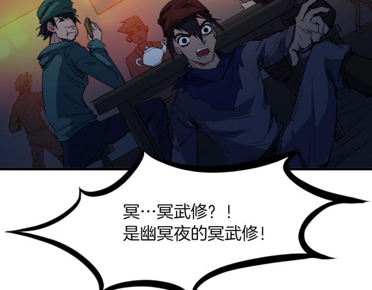 第78话 隐情(1/3)-第79话