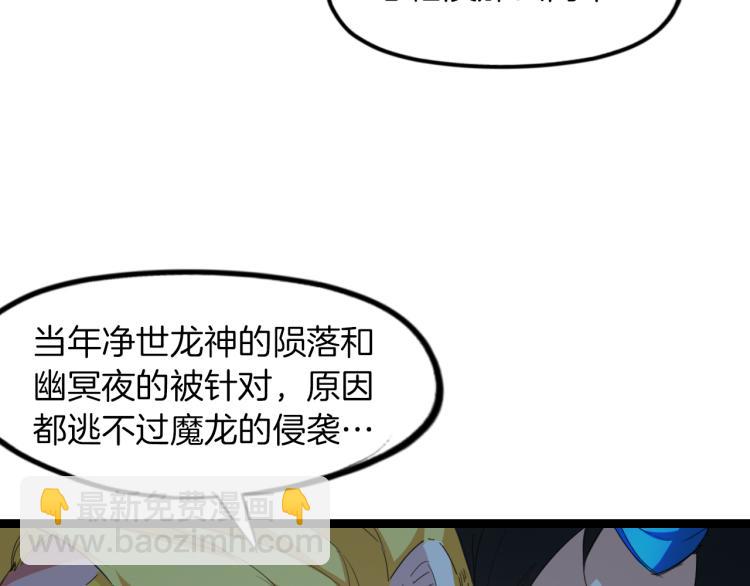 第78话 隐情(1/3)-第79话