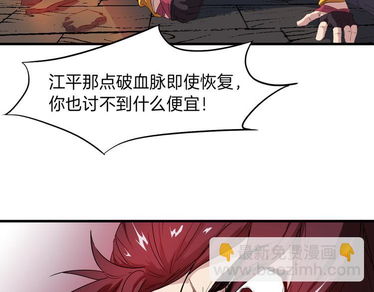 第8话 后手(1/2)-第9话