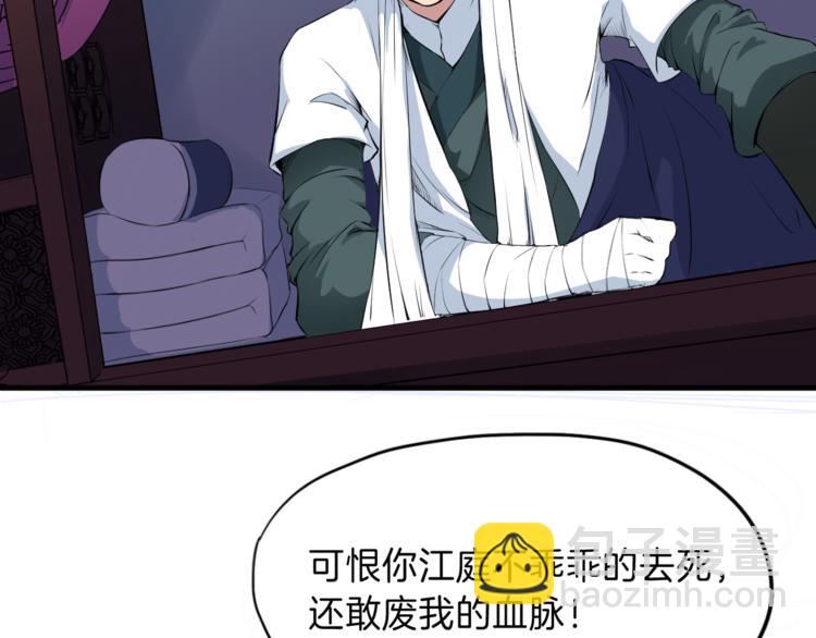 第8话 后手(1/2)-第9话