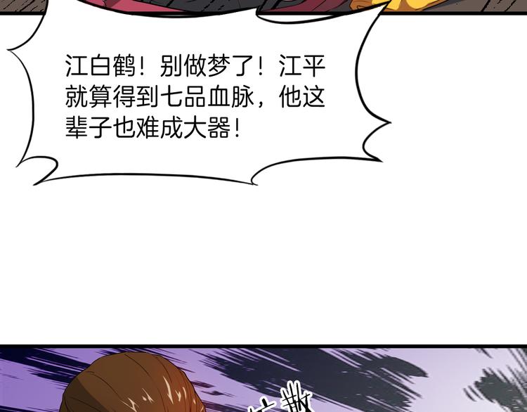 第8话 后手(1/2)-第9话