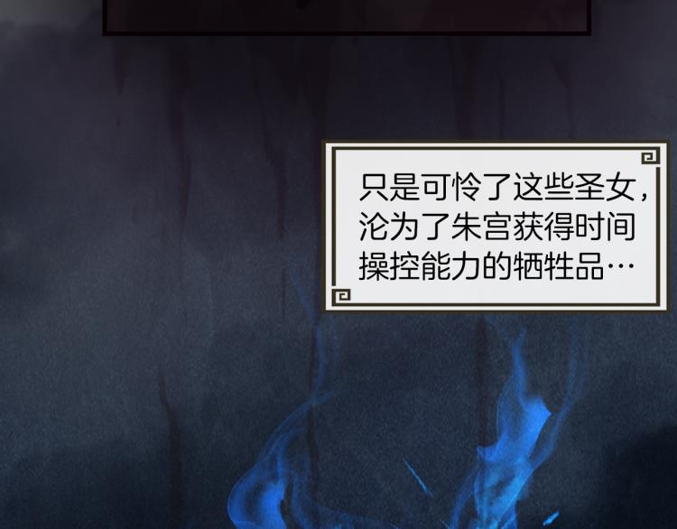 第80话 回溯(1/3)-第81话