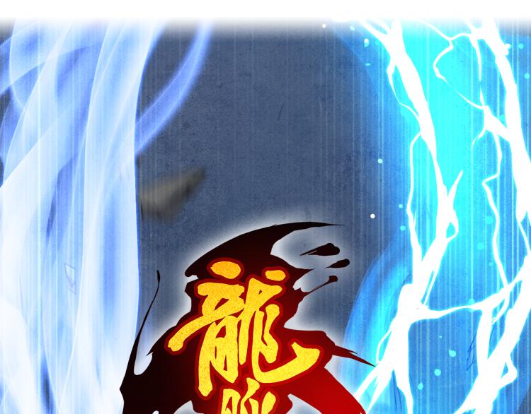 第82话 蛮荒(1/3)-第83话