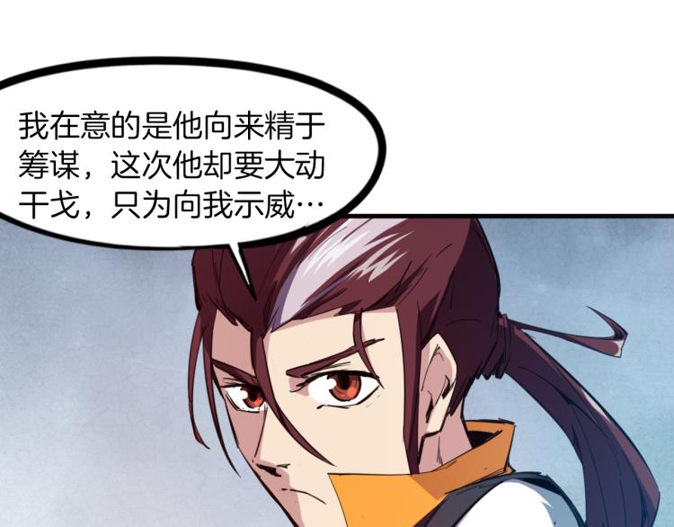 第82话 蛮荒(1/3)-第83话