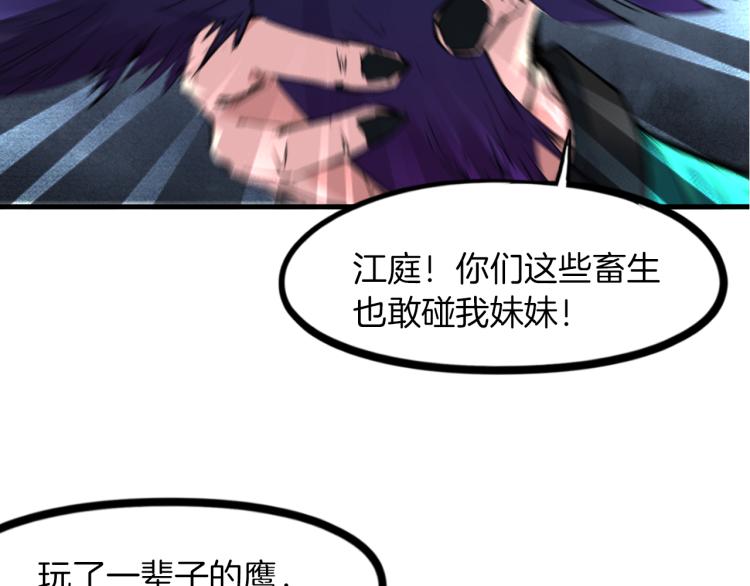 第82话 蛮荒(1/3)-第83话