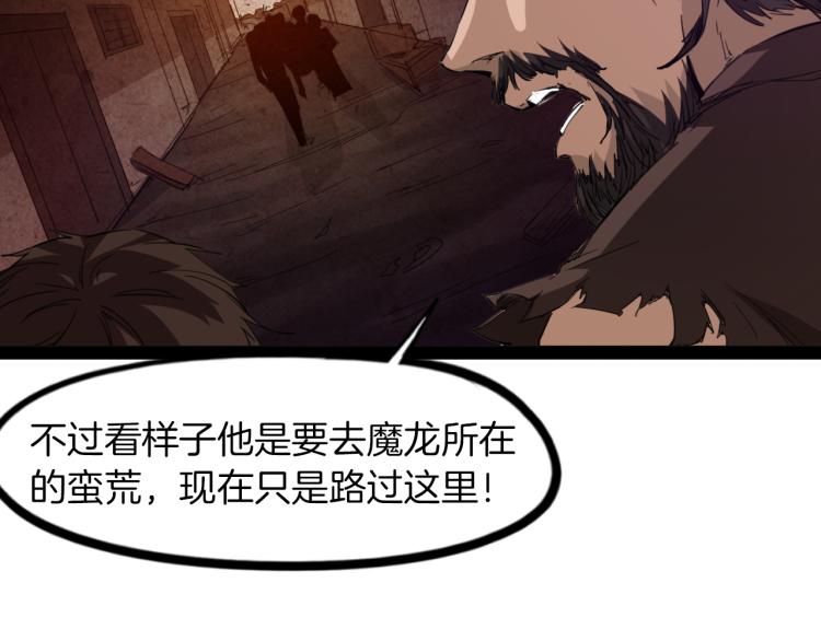 第84话 化龙(1/3)-第85话