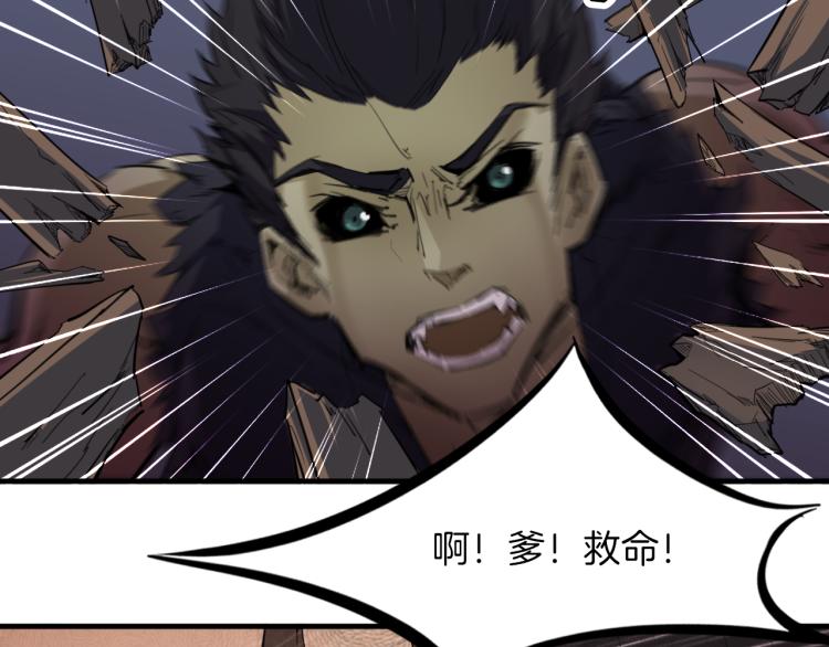 第84话 化龙(1/3)-第85话