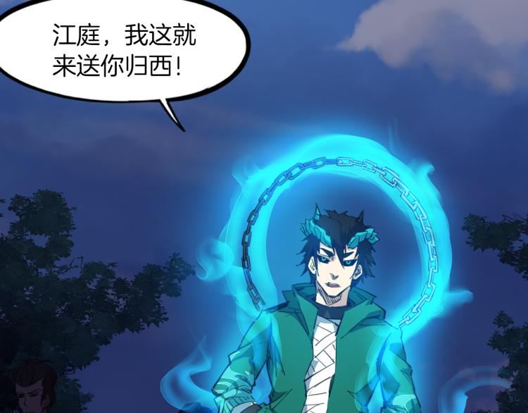 第84话 化龙(1/3)-第85话