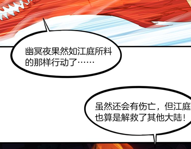 第84话 化龙(1/3)-第85话