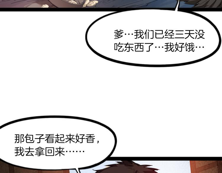 第84话 化龙(1/3)-第85话