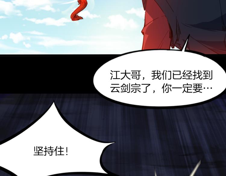 第84话 化龙(1/3)-第85话