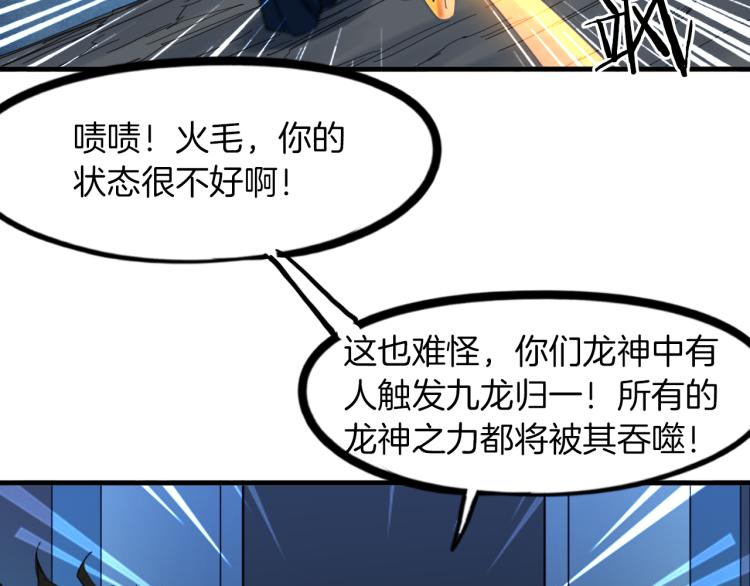 第86话 九龙归一(1/3)-第87话