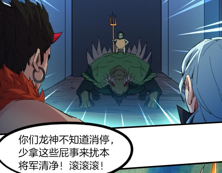 第86话 九龙归一(1/3)-第87话