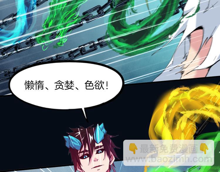 第86话 九龙归一(1/3)-第87话