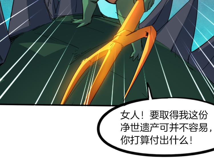 第86话 九龙归一(1/3)-第87话